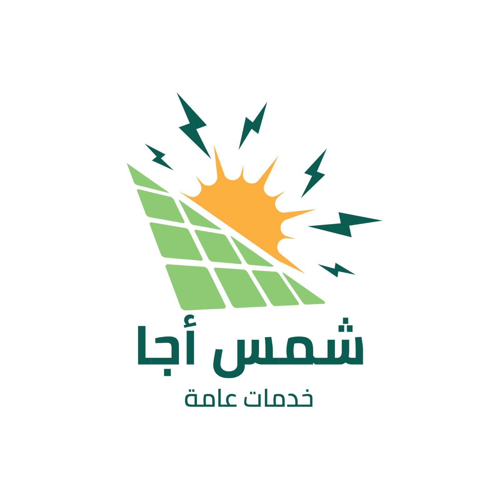 شمس اجا للخدمات العامة